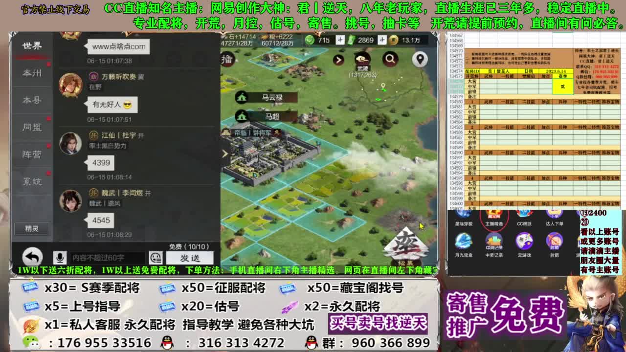 配将限时八折 第13段