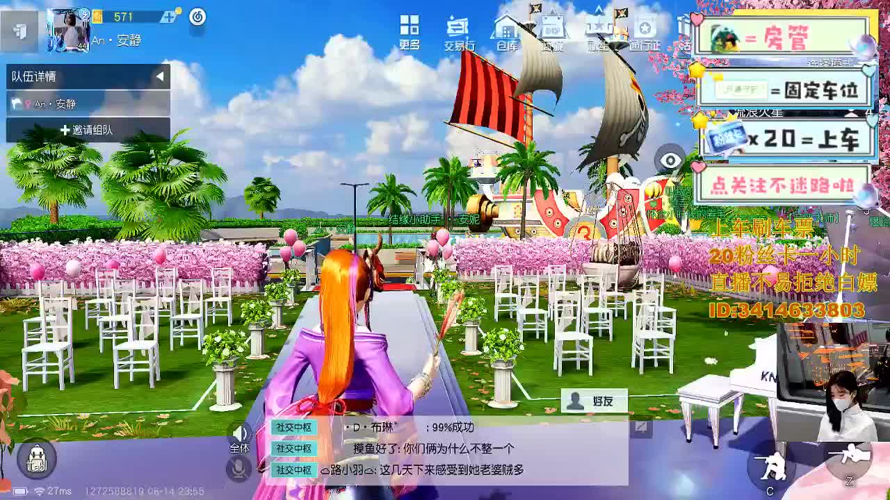 来 一起去换盆 第8段