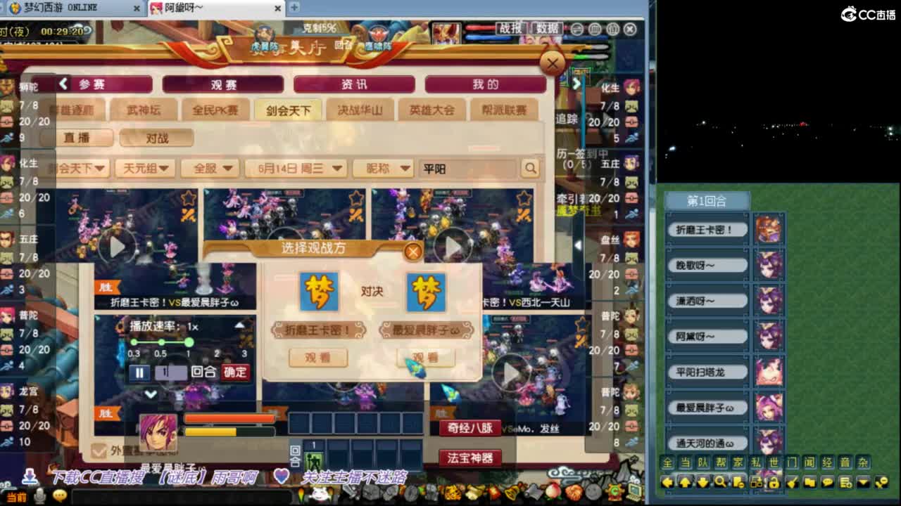 【观剑会】解说剑会 第2段