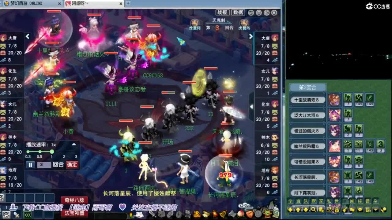 【观剑会】解说剑会 第5段