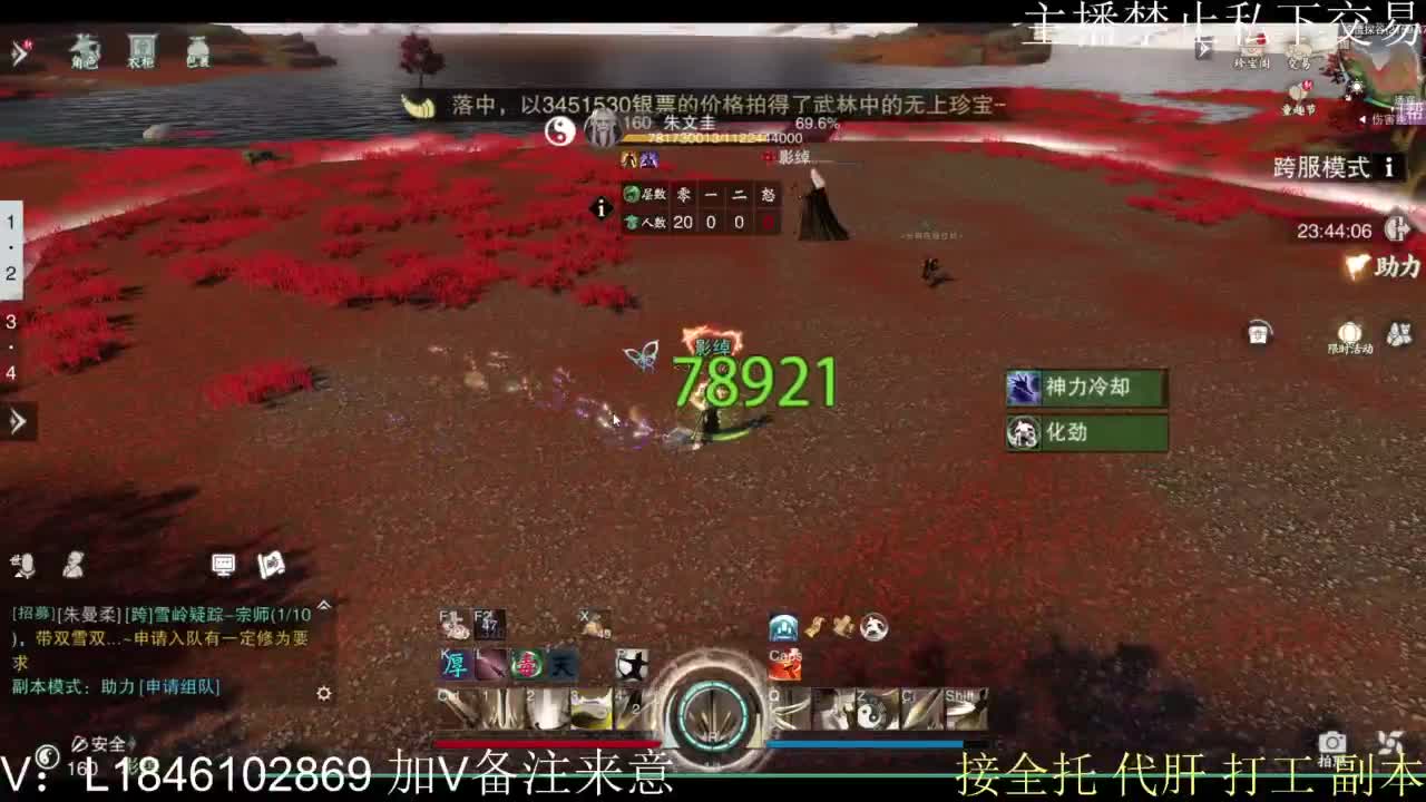 接托管各种 第4段