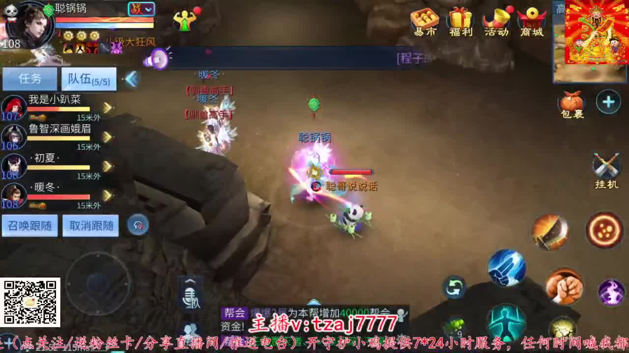 三流小主播开播啦。 第1段