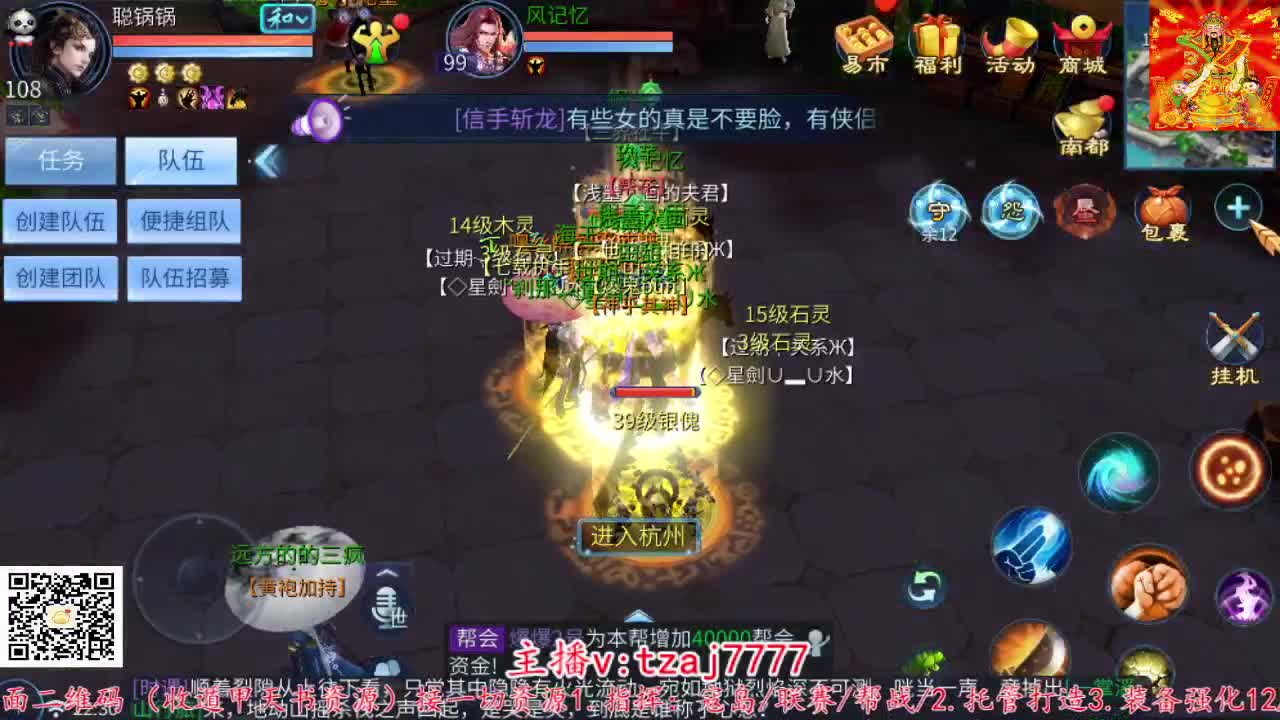 三流小主播开播啦。 第2段