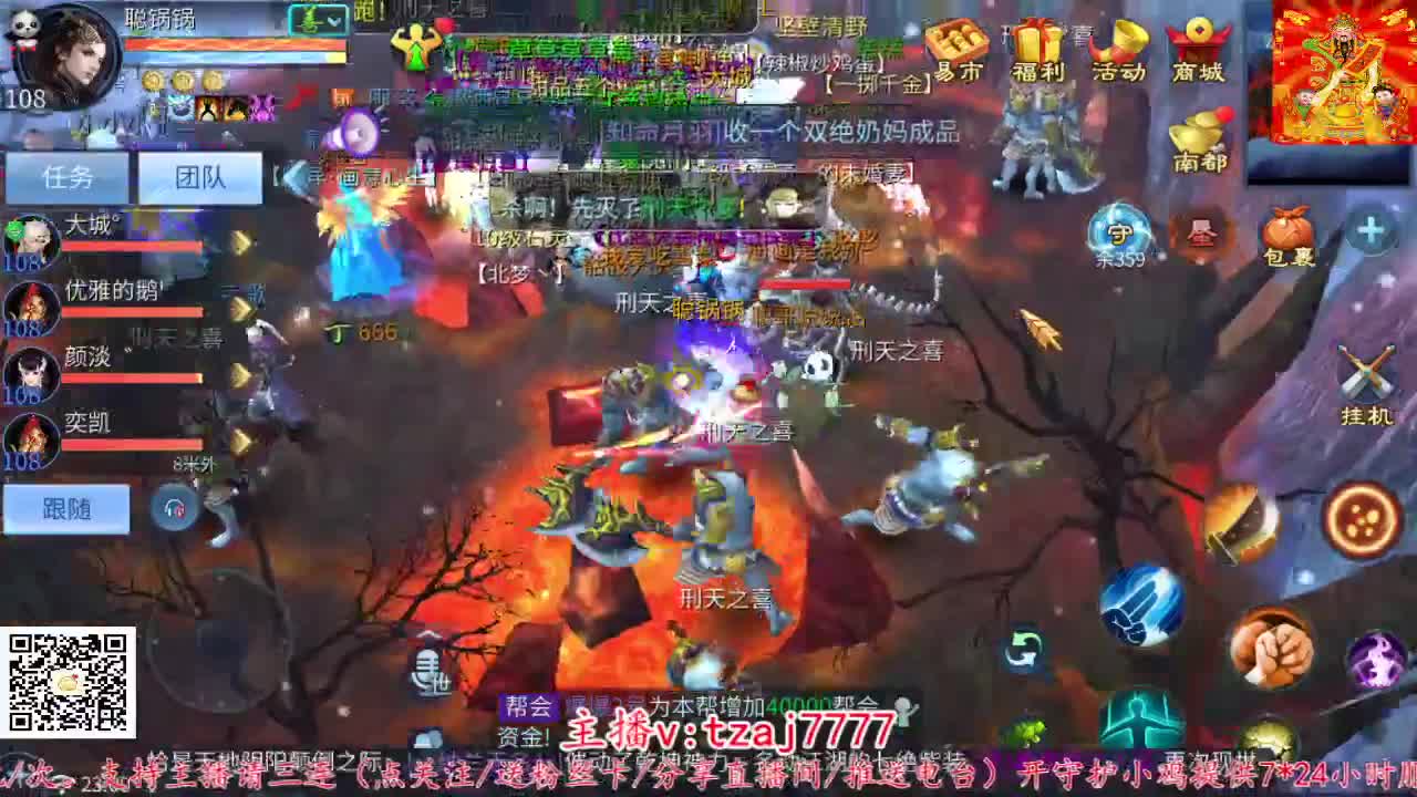 三流小主播开播啦。 第3段