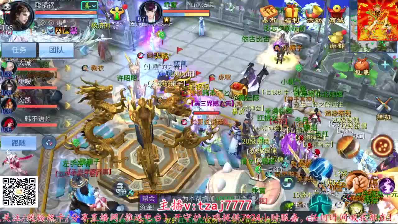 三流小主播开播啦。 第4段