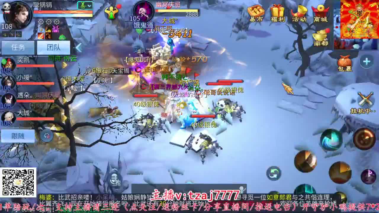 三流小主播开播啦。 第6段