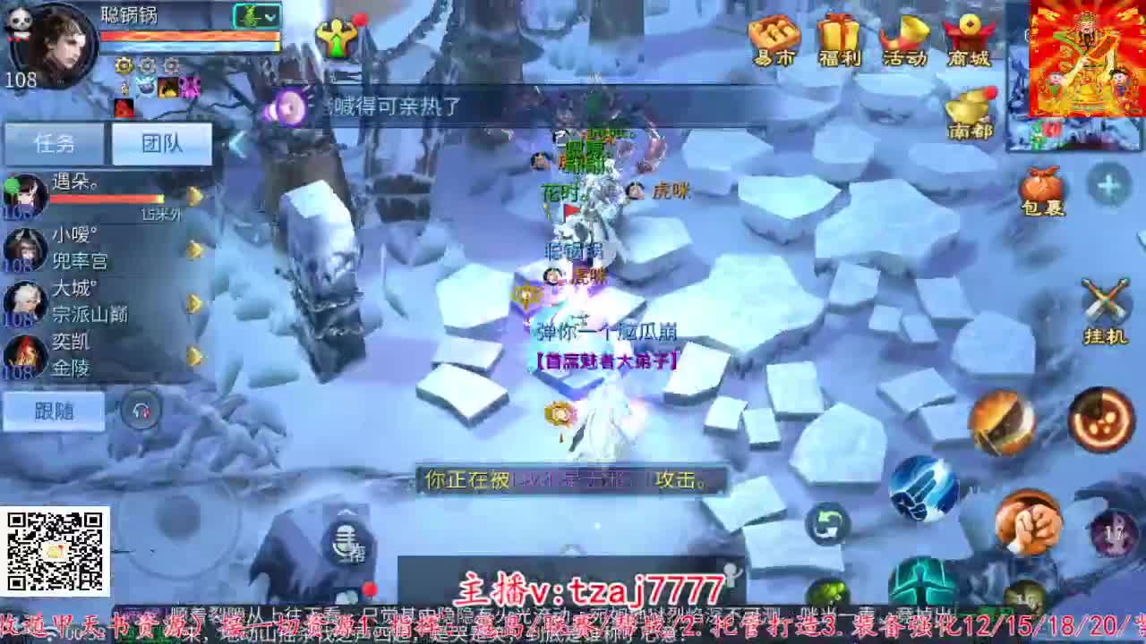 三流小主播开播啦。 第7段