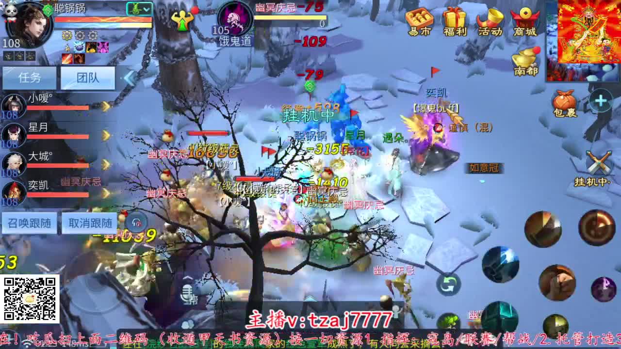 三流小主播开播啦。 第8段