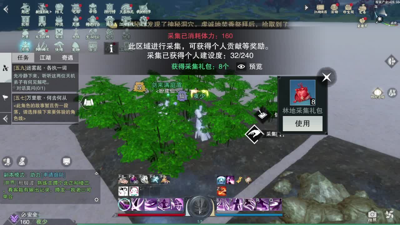 别问 都会 都接 第1段