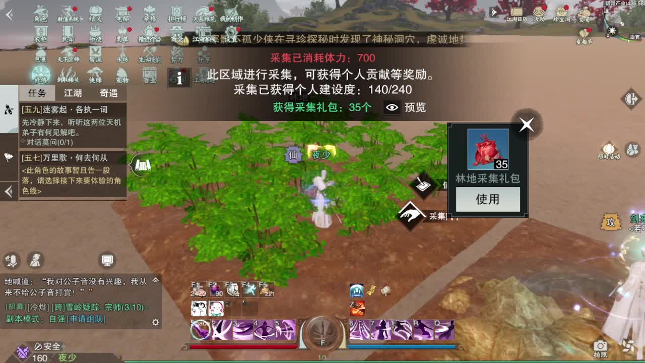 别问 都会 都接 第2段