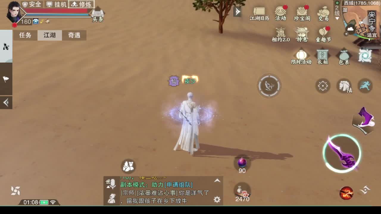 别问 都会 都接 第4段