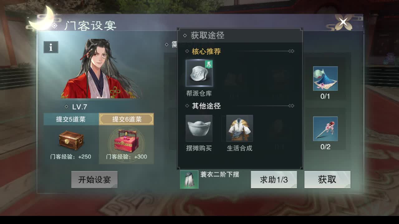别问 都会 都接 第5段
