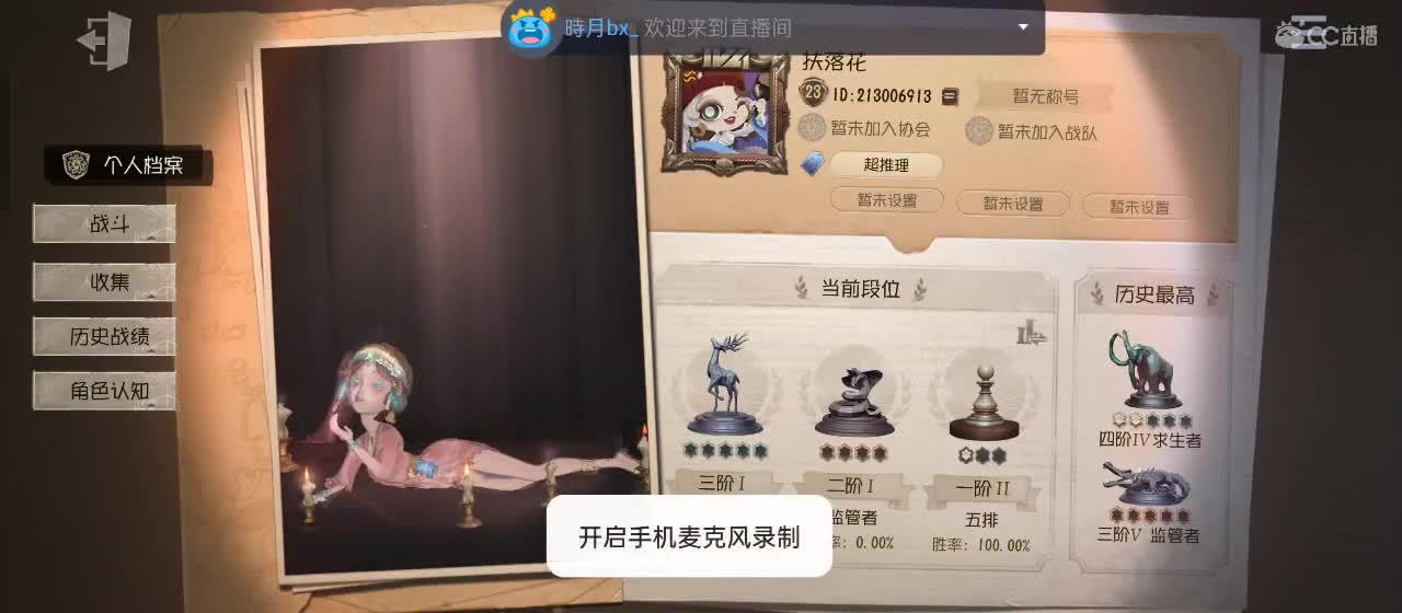cc皮皮小虾的直播间 第1段