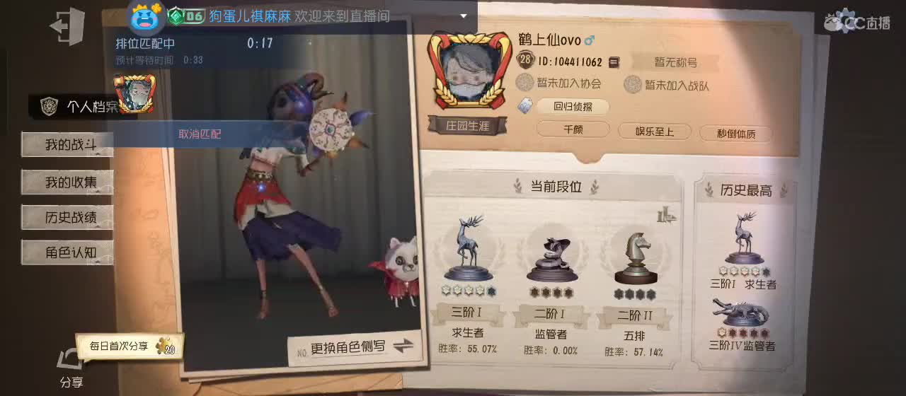 cc皮皮小虾的直播间 第2段