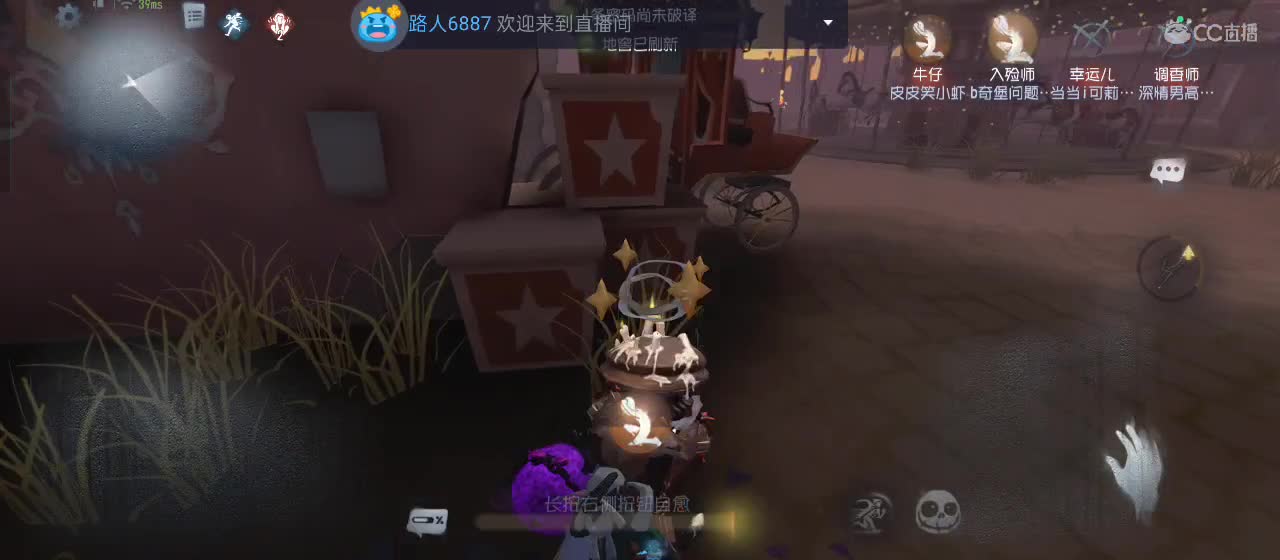 cc皮皮小虾的直播间 第5段