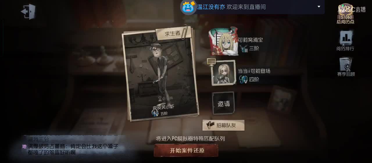 cc皮皮小虾的直播间 第6段