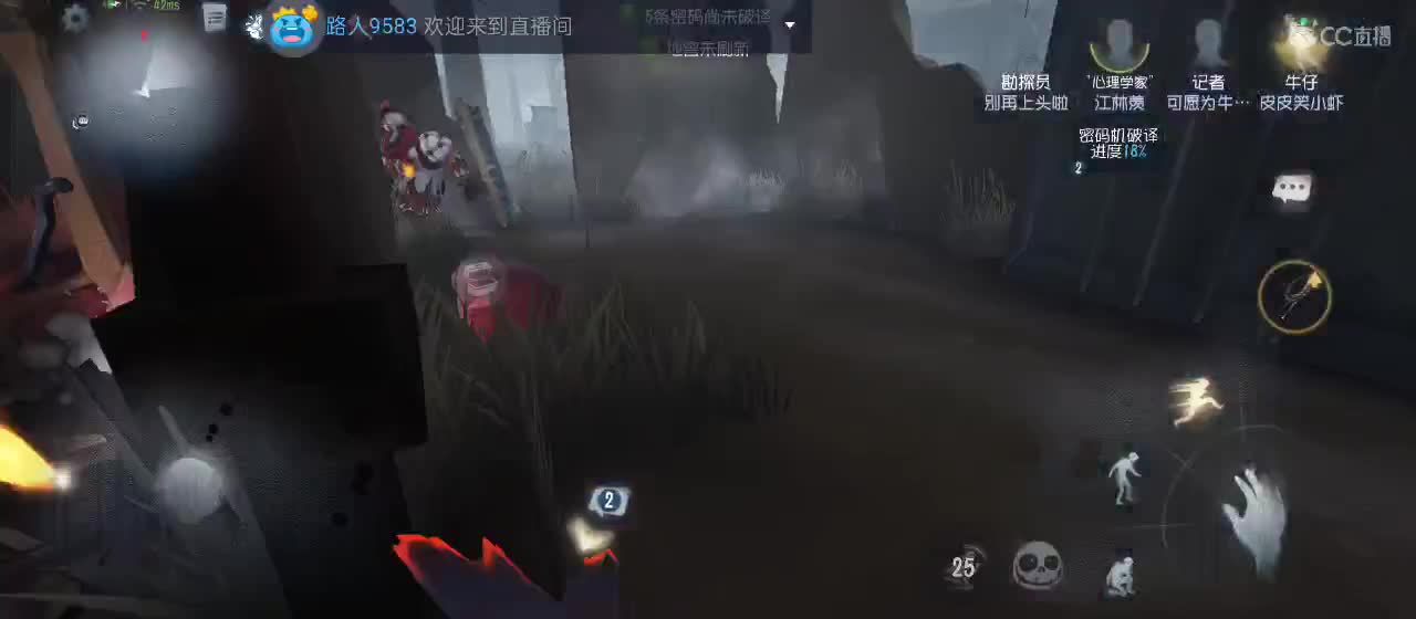 cc皮皮小虾的直播间 第8段