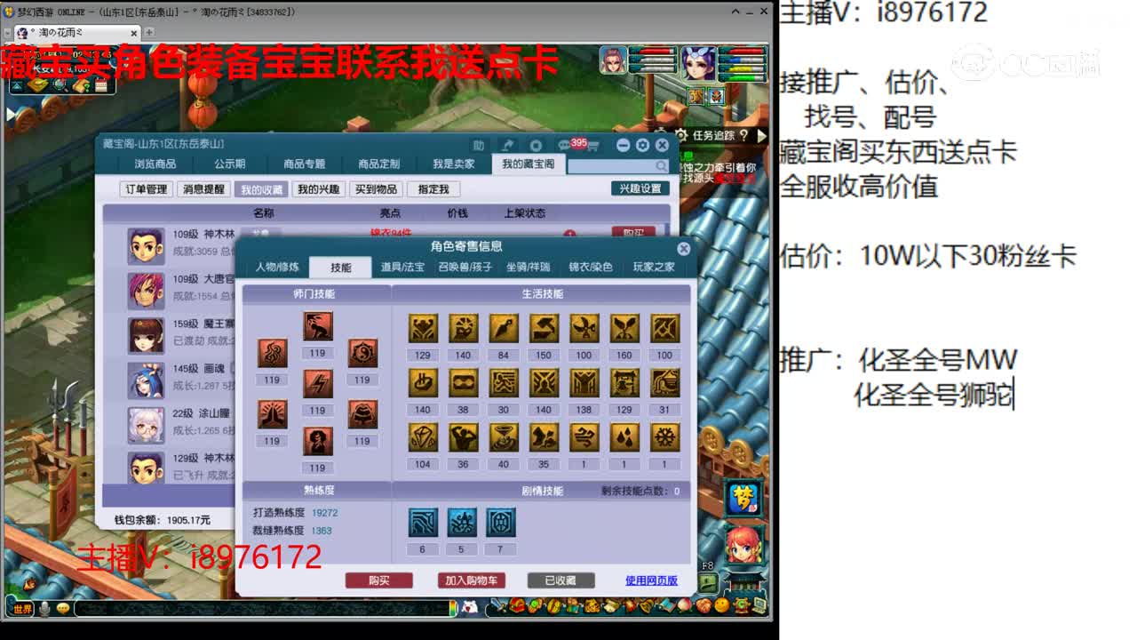 【主播点评】神木林