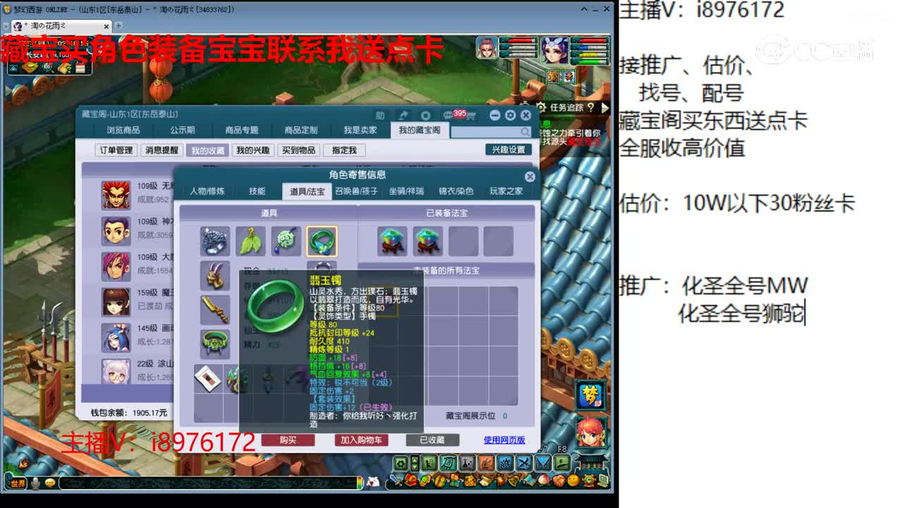 【主播点评】无底洞