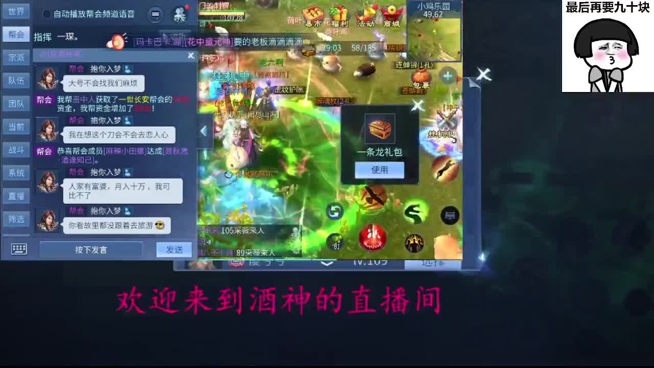 接周四新区一天69，托管打造 第1段