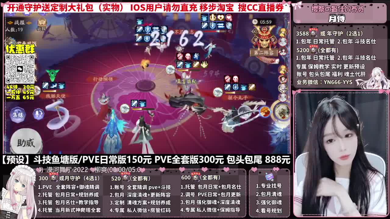 直播调号|全面托管|代肝 第1段