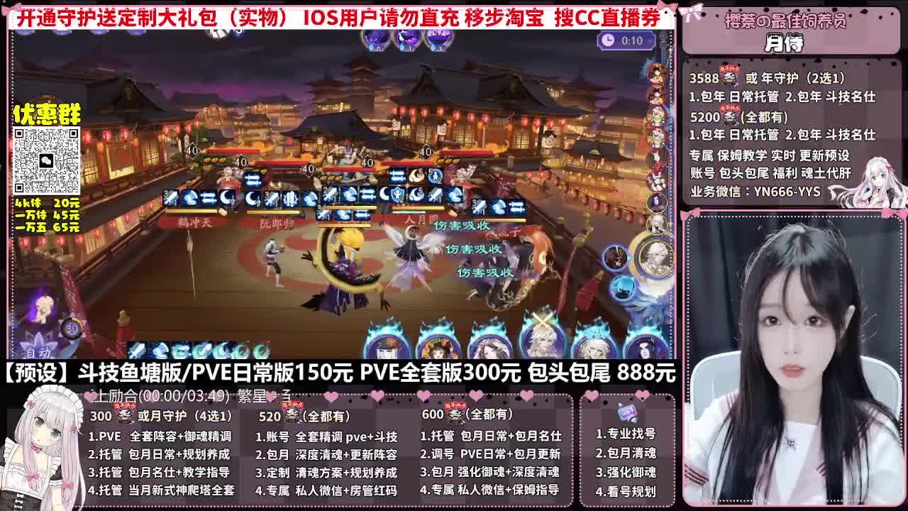 直播调号|全面托管|代肝 第2段