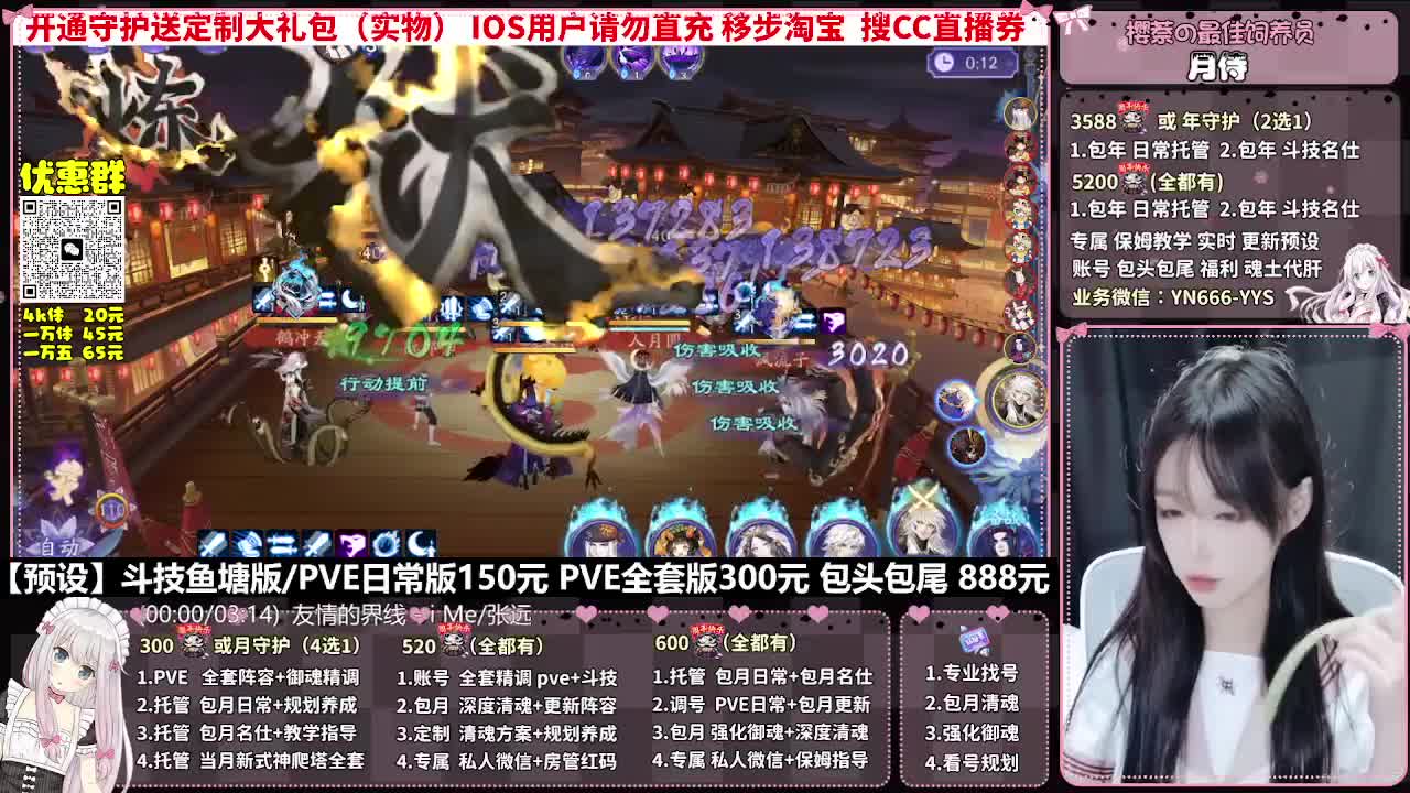 直播调号|全面托管|代肝 第3段