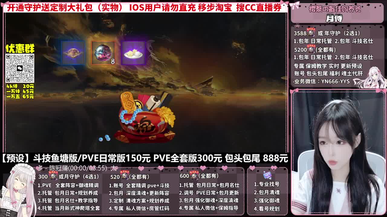 直播调号|全面托管|代肝 第4段
