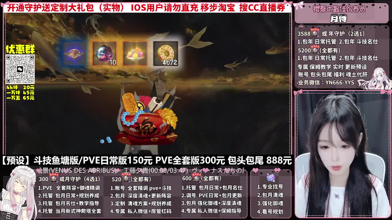 直播调号|全面托管|代肝 第5段