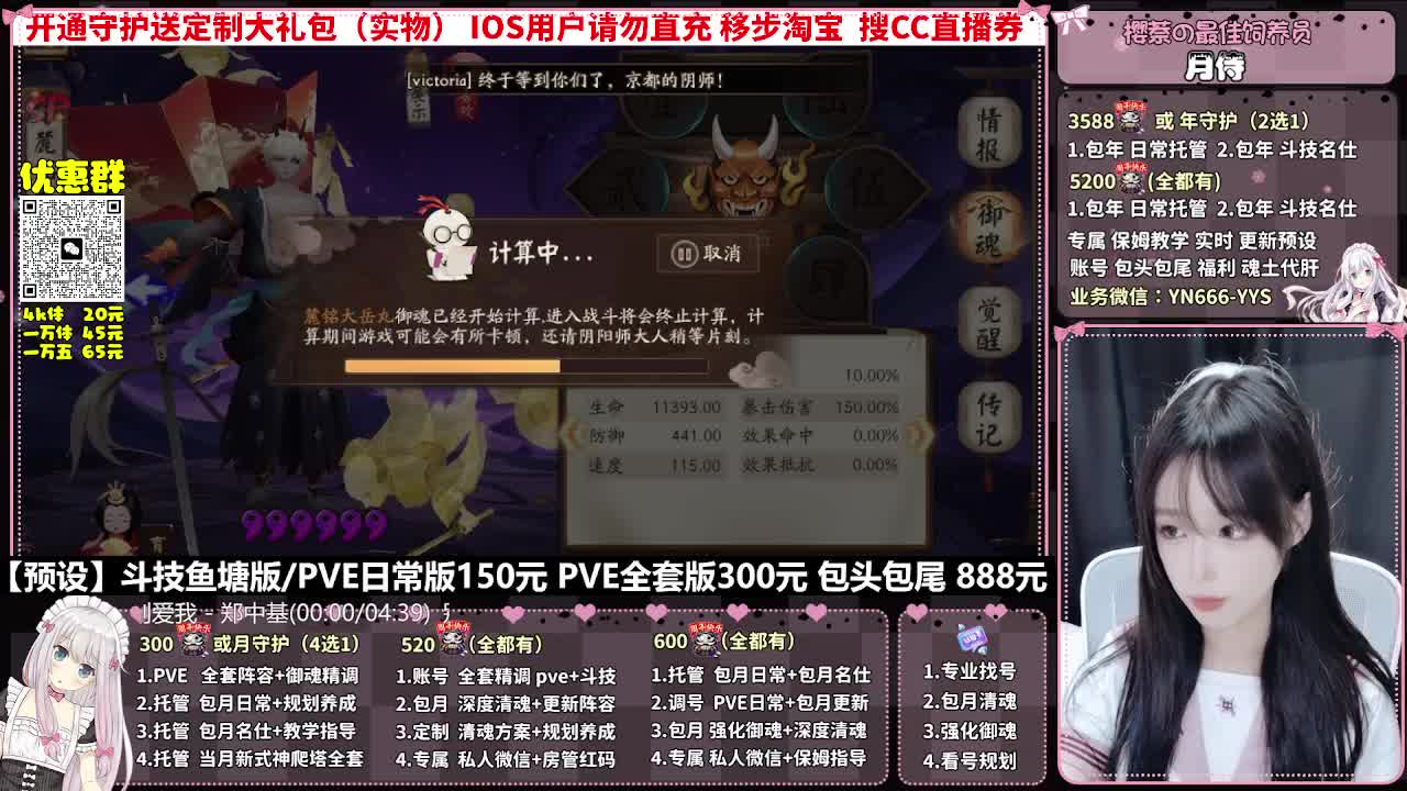 直播调号|全面托管|代肝 第6段