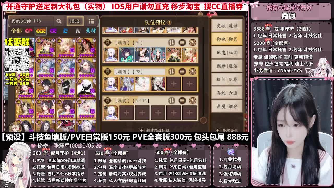 直播调号|全面托管|代肝 第7段