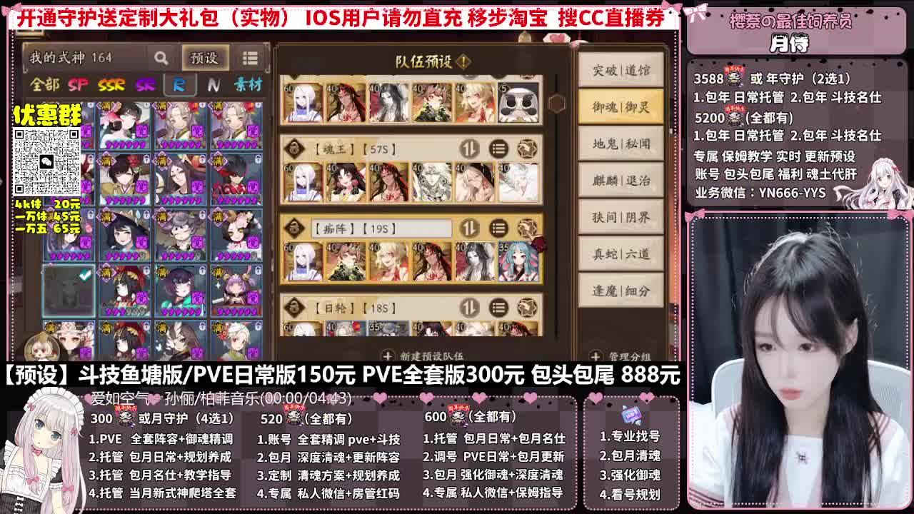 直播调号|全面托管|代肝 第8段