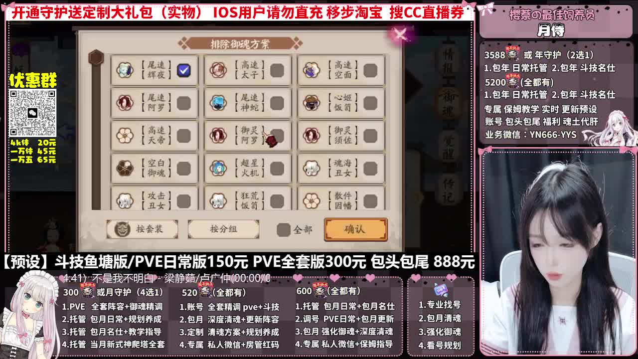 直播调号|全面托管|代肝 第9段