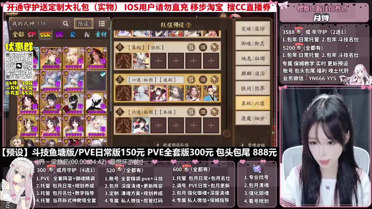 直播调号|全面托管|代肝 第10段