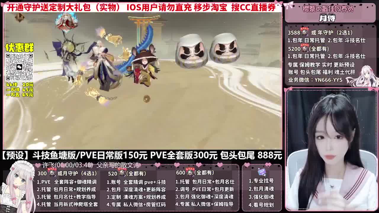 直播调号|全面托管|代肝 第11段