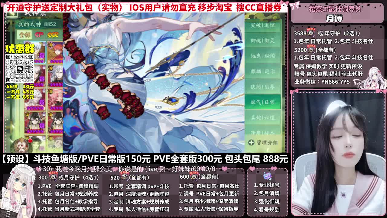 直播调号|全面托管|代肝 第12段