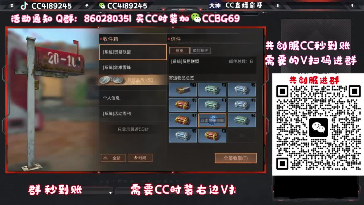 共创服CC时装特价 第4段