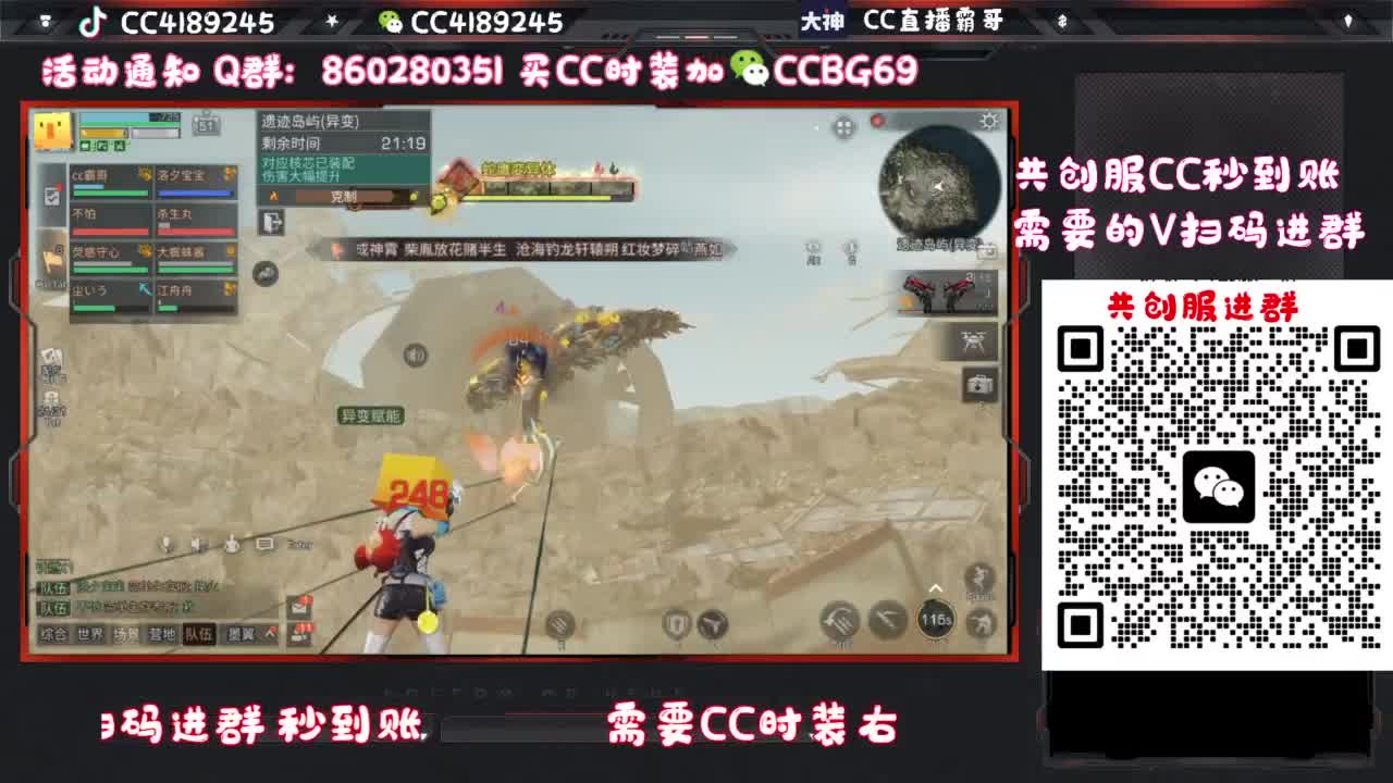 共创服CC时装特价 第9段