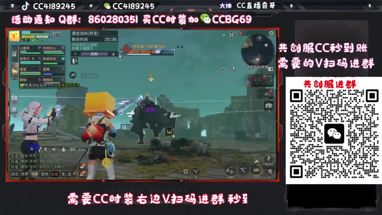 共创服CC时装特价 第10段