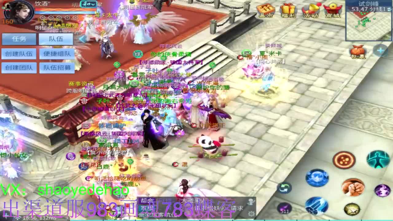 接托管 比武 明星赛 合背饰！ 第1段