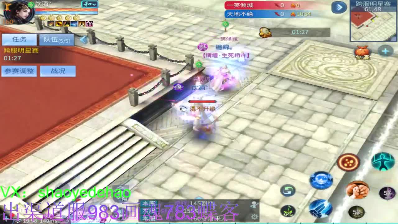 接托管 比武 明星赛 合背饰！ 第3段