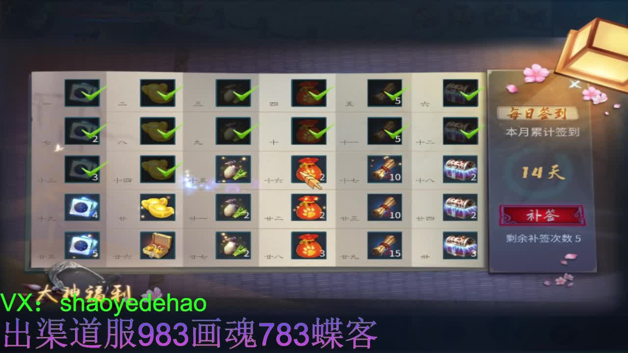 接托管 比武 明星赛 合背饰！ 第11段