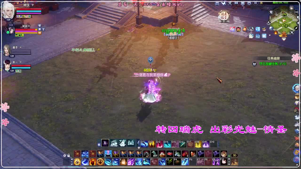 风荷醉-接资源 打卡上班！ 第5段