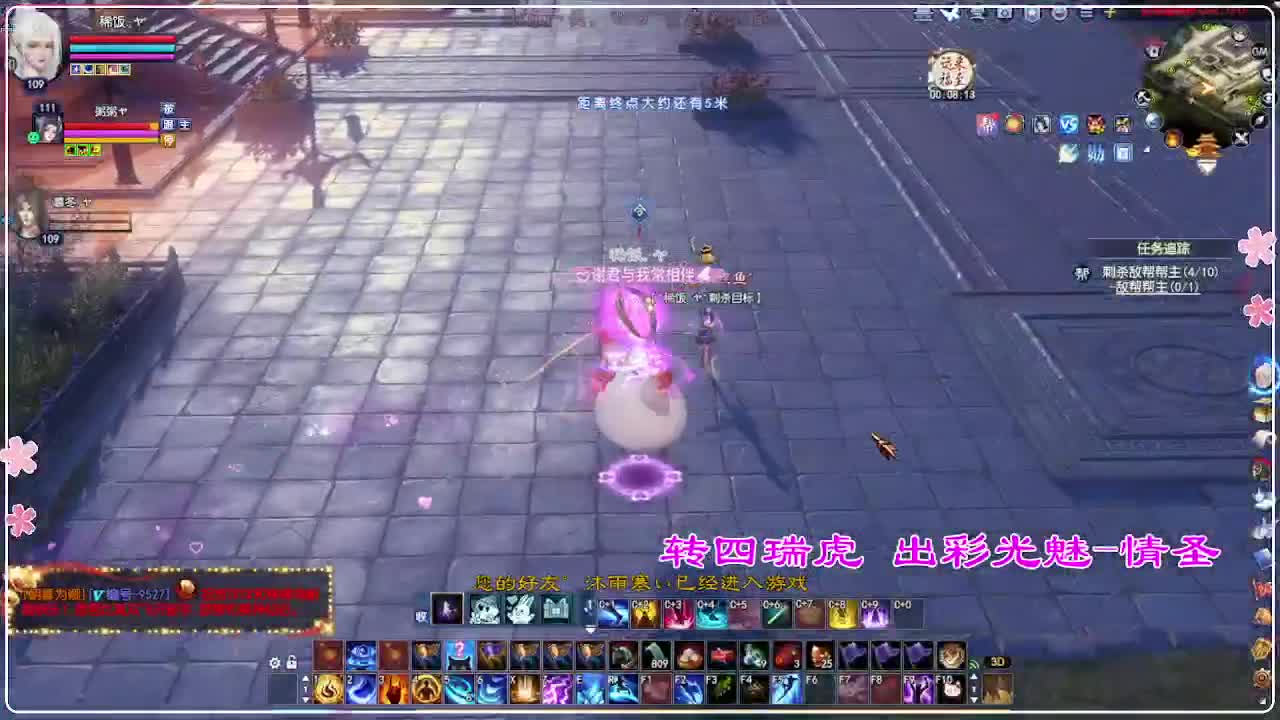 风荷醉-接资源 打卡上班！ 第6段