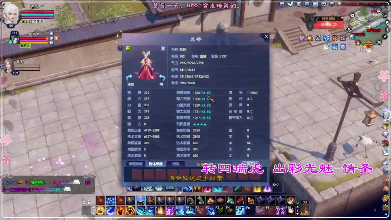 风荷醉-接资源 打卡上班！ 第7段