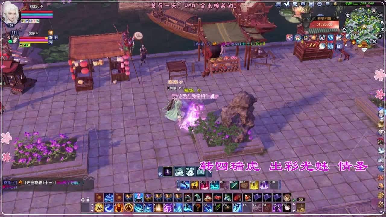 风荷醉-接资源 打卡上班！ 第8段