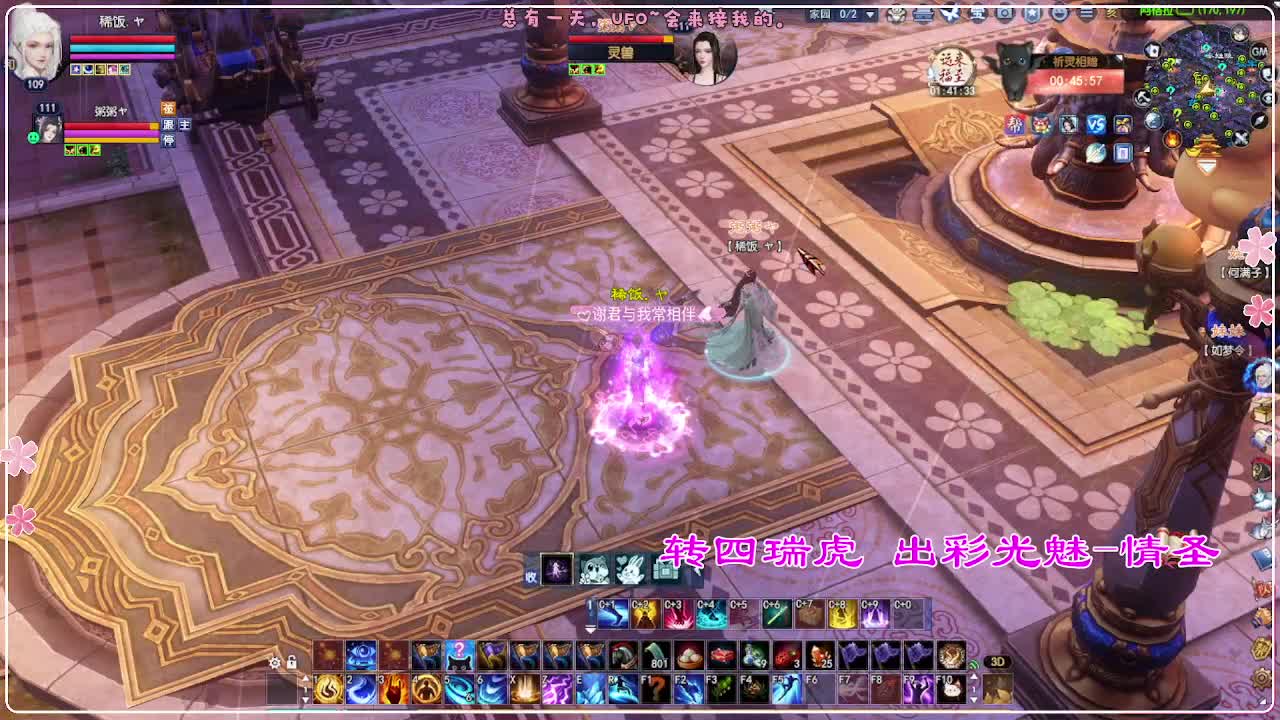 风荷醉-接资源 打卡上班！ 第9段