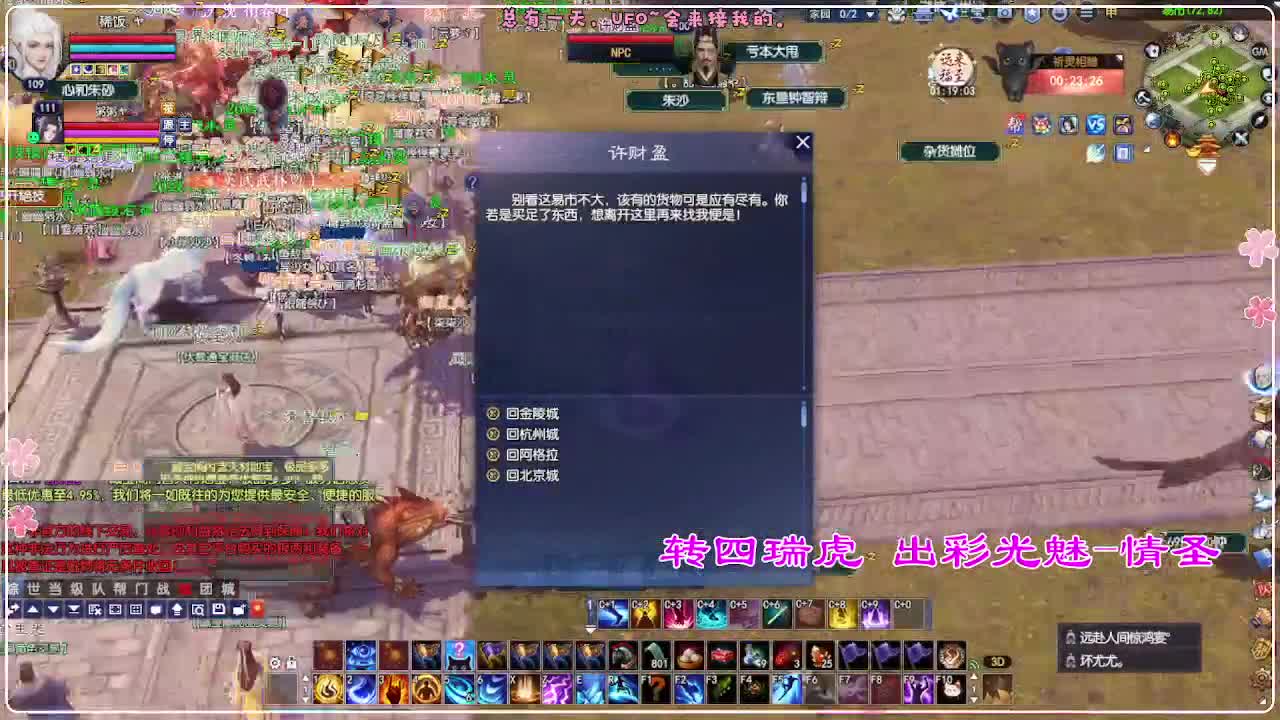 风荷醉-接资源 打卡上班！ 第10段