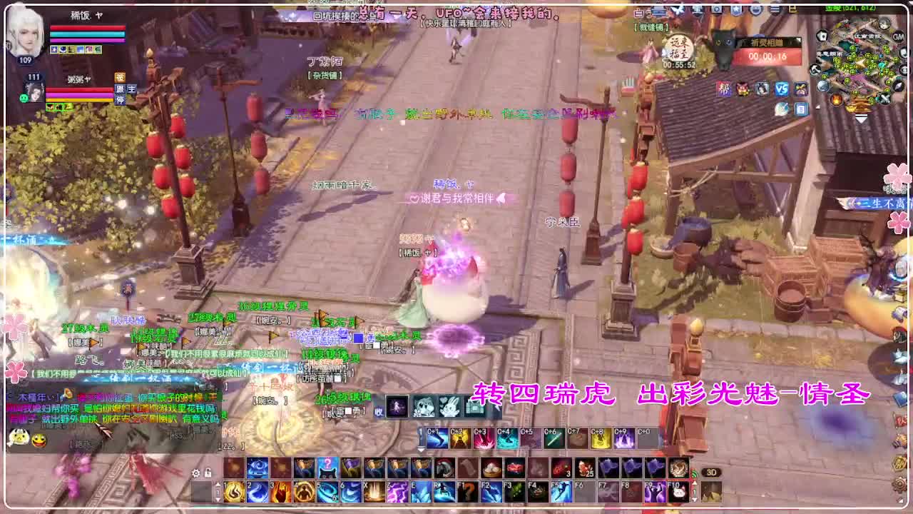 风荷醉-接资源 打卡上班！ 第11段