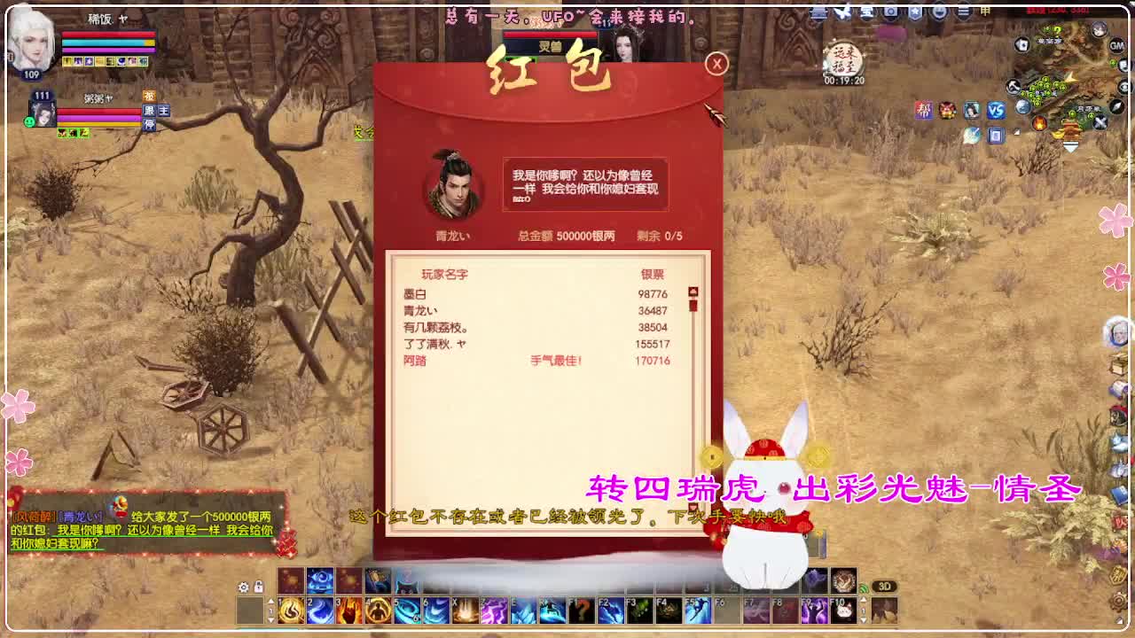 风荷醉-接资源 打卡上班！ 第12段